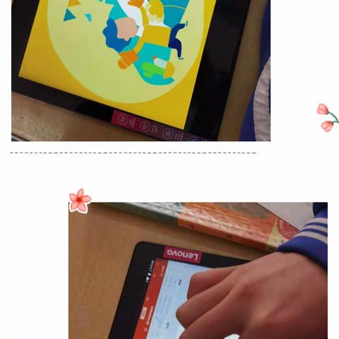 精彩智慧课堂，师生绽放魅力—西河口中心小学智慧课堂优质课评选活动