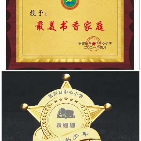 寻找西小“最美读书少年”——西河口中心小学百日读书行动胜利闭幕