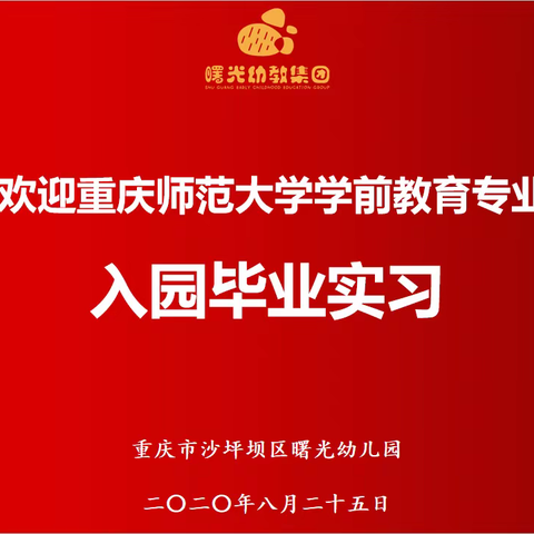 感恩遇见，不负青春