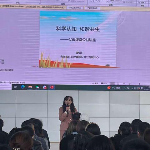 科学认知  和谐共生---五四小学六年级父母课堂公益座谈活动