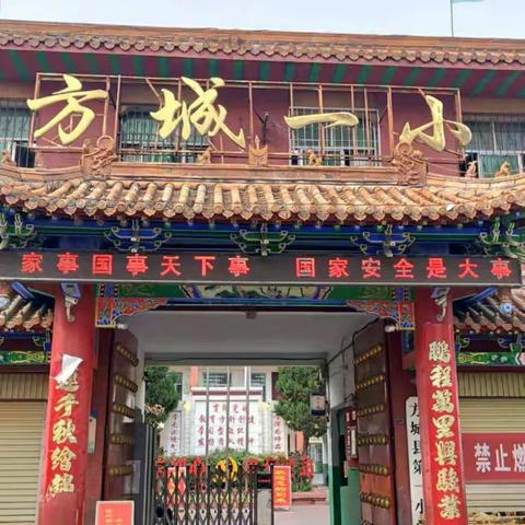 方城一小2021春庆祝建党100周年暨“强身心  提素养”师生趣味运动会