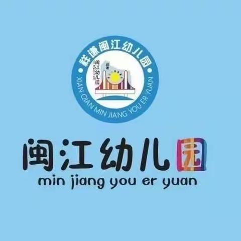祥谦闽江幼儿园：【扣好人生第一粒扣子】“绘雷锋，学雷锋，弘雷锋”——学雷锋活动报道