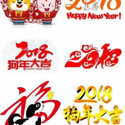 中华德庆陈氏宗亲会2018年新年贺词