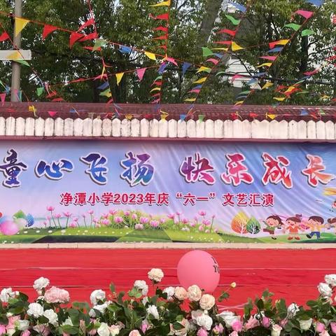如花向阳开，童心筑未来