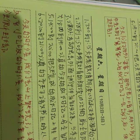 271教育集团云南昌乐实验中学初二六班赖溢铖