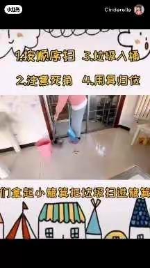 示范幼儿园线上课程 ——小班第十四期 活动指南