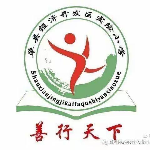 单县经济开发区实验小学二年级一级部第3期科学小实验：空气只会向下压吗？