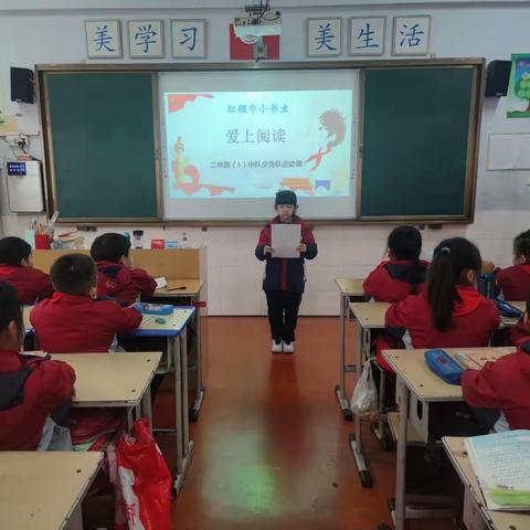 沐浴书香，快乐成长----林州市第三小学二(1）中队“我是红领巾小书虫”活动