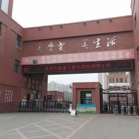 “珍爱生命， 阳光成长”——林州市市直第三小学青爱教育专题讲座