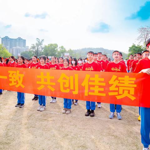 惠州市第一中学初三14班｜“百日当遂青榕志，六月盛绽鹅城花”2023年中考百日誓师励志大会