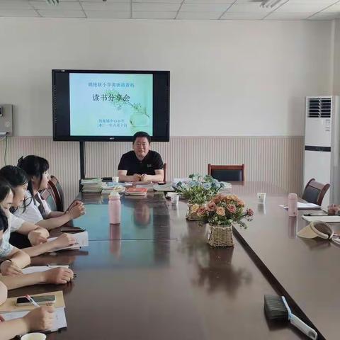 姚集镇中心小学英语培育站活动——《基于主题情景的单元整体教学设计》