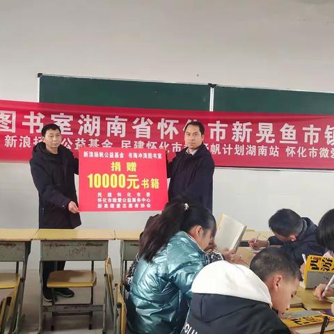 鱼市中学清廉文化建设——书海冲浪，知识赋能生命