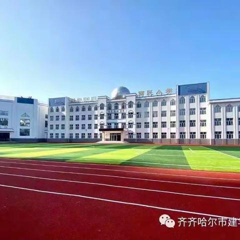 【回民小学】“学海无涯，师者勤学”——回民小学全体教师观摩交流第三届全国统编小学语文教科书课例活动纪实