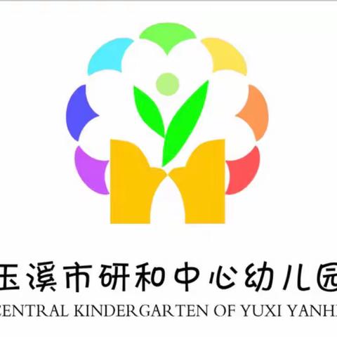 中班年级体育活动《拍皮球》——研和中心幼儿园疫情防控课程资源推送（一）