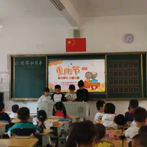 重阳节--玉溪第四小学二（6）中队第六期队活动