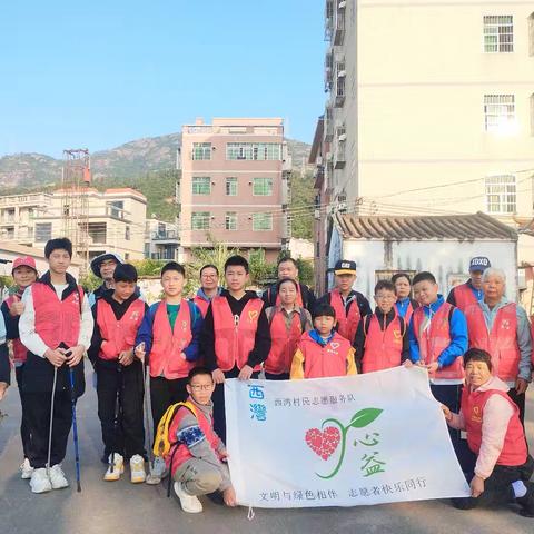 “黄杨山登山志愿活动”