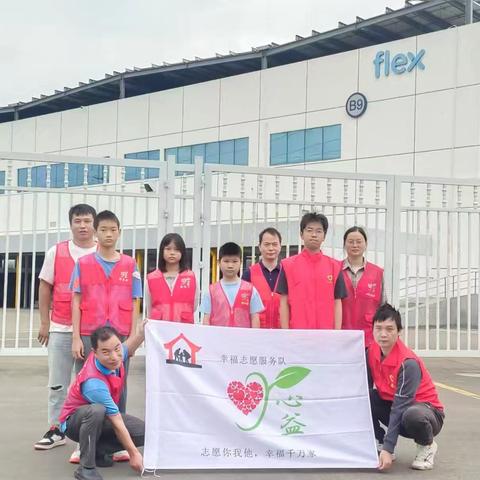 2024.11.10幸福分队志愿者活动