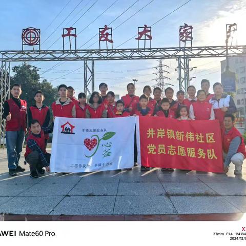 绿色地球我先行，垃圾分类共筑梦。2024年12月1日，我在行动！