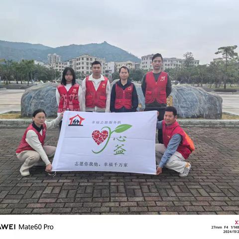 幸福分队“爱护环境我先行”