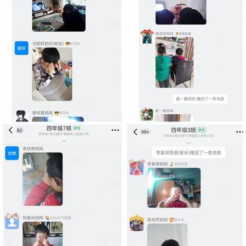 鄢陵县人民路小学线上教学纪实