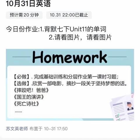 师生“云”端相见   家校共育成长——县初中八（4）班家校共育纪实