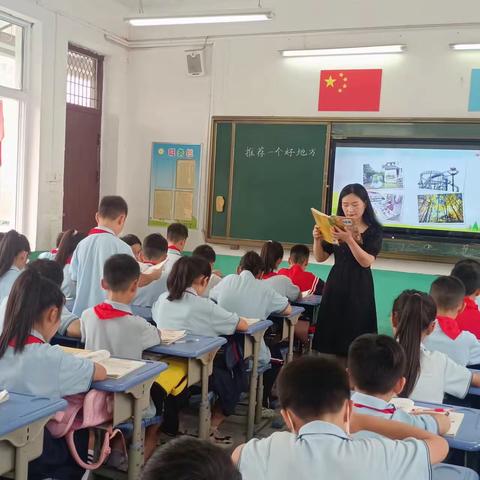 鄢陵县人民路小学“三课”活动——四（6）班汇报课《推荐一个好地方》