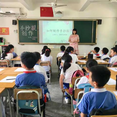 龙岭学校501班“家长进课堂”第二期《手抄报创作》