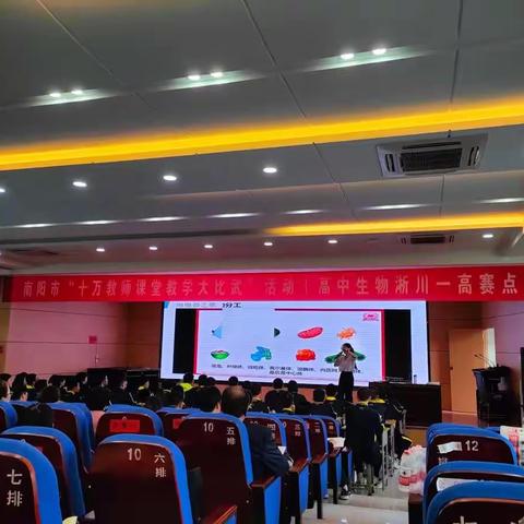 教学比武展风采，百舸争流绽芳华——祝贺我校户可新老师在南阳市“教学大比武”活动中荣获高中生物第三名