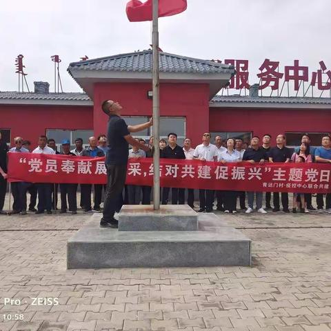 “党员奉献展风采，结对贡献促振兴”！