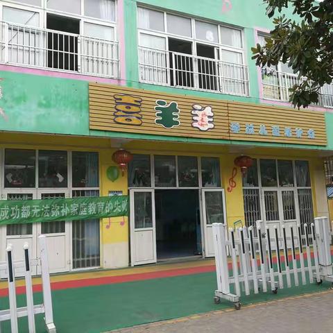 周市喜羊羊学前幼儿园家庭教育讲座圆满成功