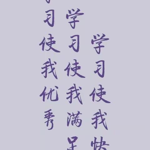 停课不停学，网课展风采——单县一中附属小学四年级网课美篇