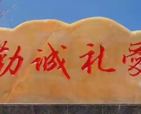 芳华待灼 砥砺深耕 履践致远 ——单县一中附属学校小学部2023年春季开学第一周升旗仪式