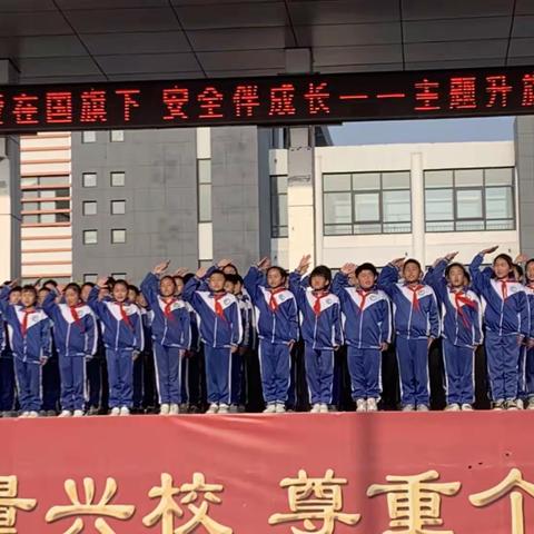 聆听数学心语 感悟科学真谛——单县一中附属小学数学竞赛颁奖仪式