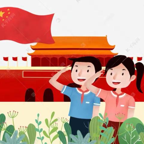 三实小“强国有我   共筑科技梦想”国庆系列活动