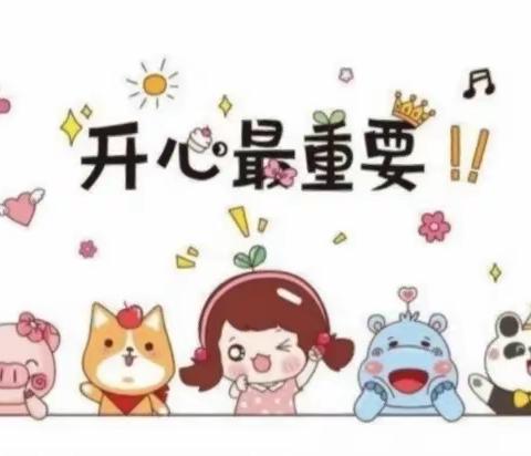 金苗幼儿园—大四班《快乐家园，理想启航》