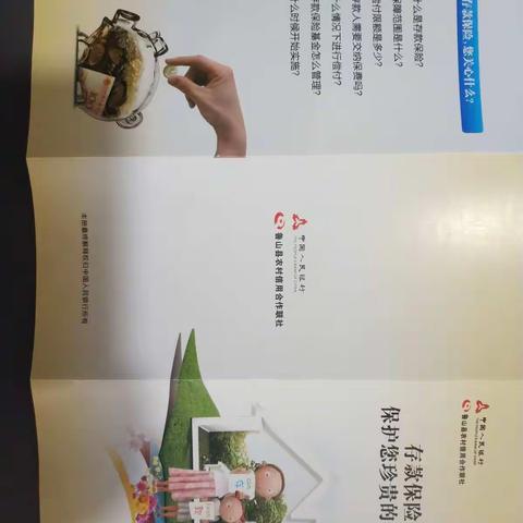 存款保险，您存款的保障