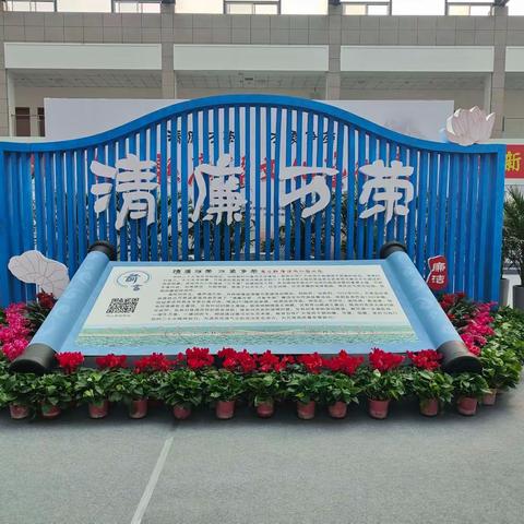 运城公路分局万荣段参观廉政展览 涵养清风正气