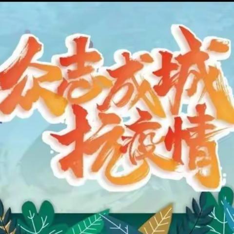 疫情就是命令 万荣公路段在行动