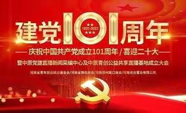 运城公路分局万荣段开展庆祝中国共产党成立101周年系列 活动