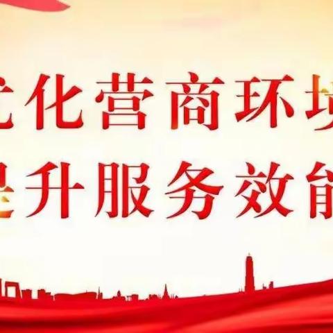 万荣公路管理段召开整治“吃拿卡要”优化营商环境专项行动动员部署会