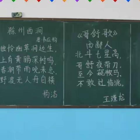 横平竖直书汉字，一撇一捺写人生---塔城市第四中学青年教师基本功大赛