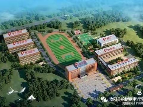 心向阳光《崇尚科学，反对邪教》——柏树乡中心小学反邪教宣传教育活动纪实