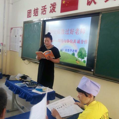 灵武市第七小学一年级四班期末读书沙龙会《优秀的家庭会给孩子带来什么》