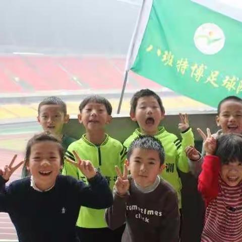 💪💪💪加油，特博少年！——南小二（8）班足球队风采展