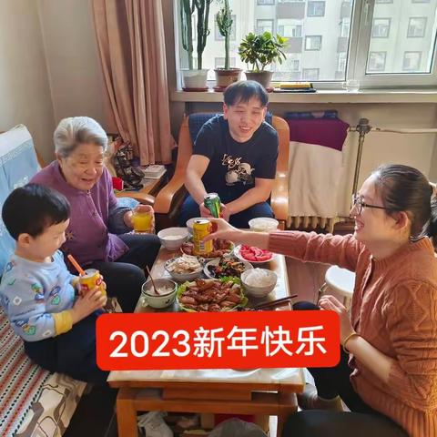 2023年过年随想