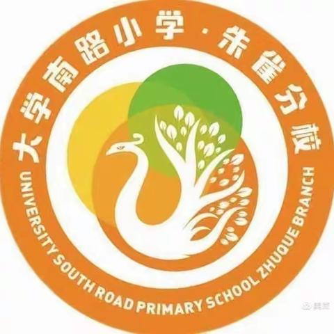 【碑林教育】“立足生本课堂，提升核心素养”——大学南路小学朱雀分校高语组组内课研讨活动