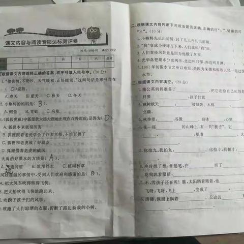 昨天没完成试卷的同学