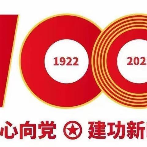 张家界国光实验学校——庆祝中国共青团成立100周年系列活动