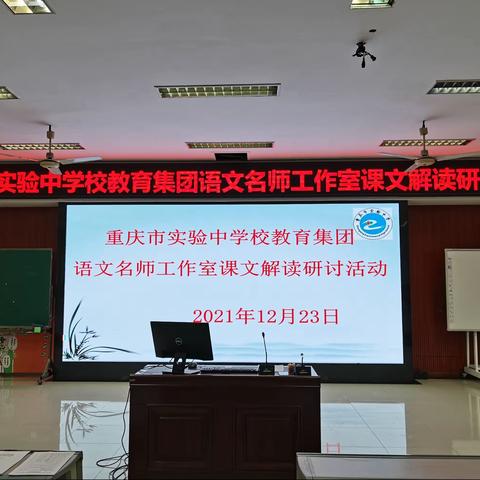 “双气”吹开课文解读新天地—记何文贤语文名师工作室课文解读研讨活动