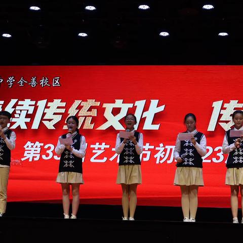 静坐学堂显鸿鹄之志 青春跃动展少年英才—记重庆市实验中学全善校区第39届文化艺术节优秀文艺节目汇演活动